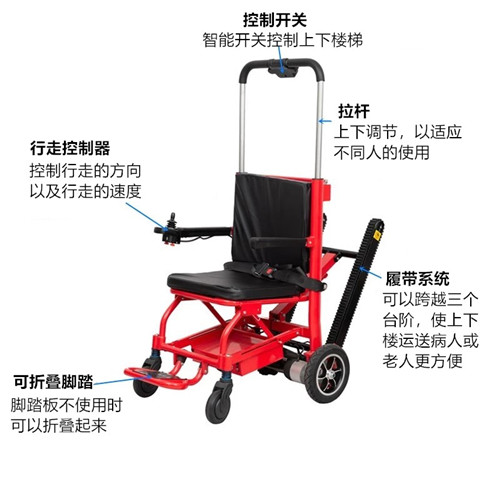 電動(dòng)爬樓輪椅 電動(dòng)爬樓輪椅