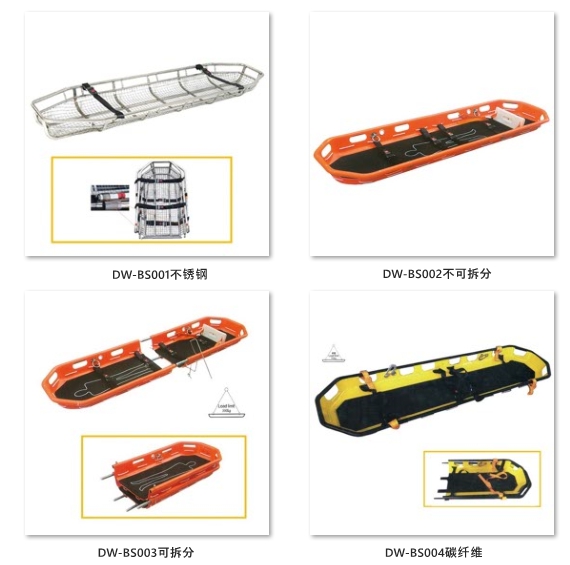 籃式擔(dān)架 籃式擔(dān)架