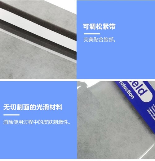 一次性防護(hù)面罩